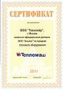 Сертификат офицального дилера по продажи и обслуживанию теплового оборудования Тепломаш