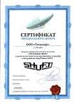 Сертификат официального дилера на продажу,установку и обслуживания оборудования Shuft