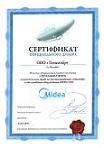Сертификат официального дилера на продажу,установку и обслуживания оборудования Midea